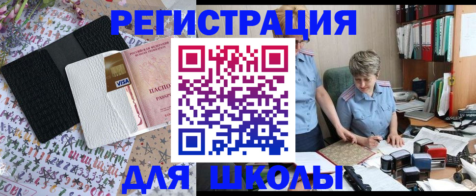 прописка штамп в Аркадаке