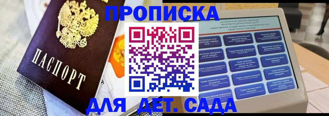 временная регистрация для школы в Аркадаке
