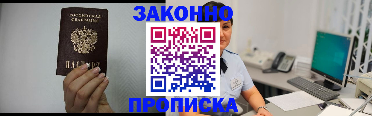 временная регистрация поиск в Аркадаке