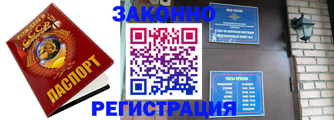 где прописаться в Аркадаке