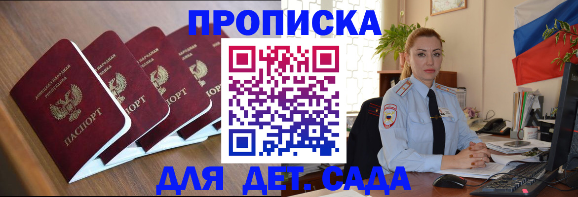 временная регистрация в Аркадаке