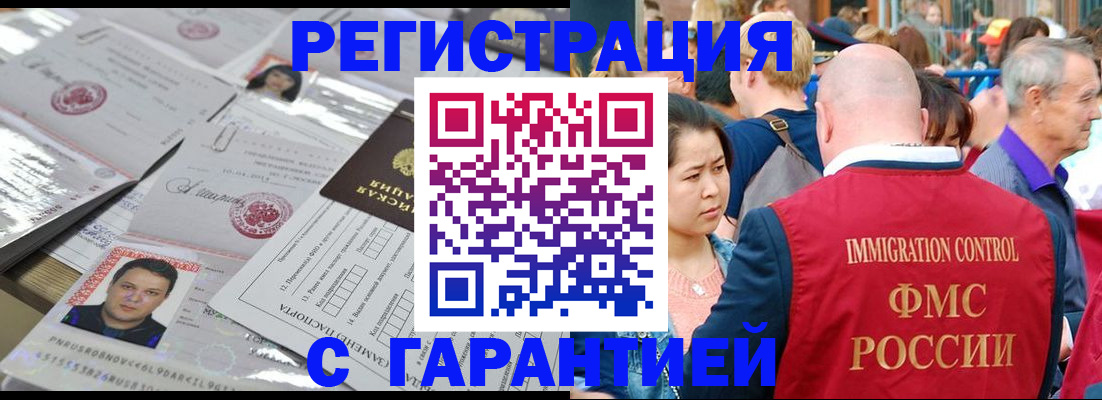 прописка для кредита в Аркадаке