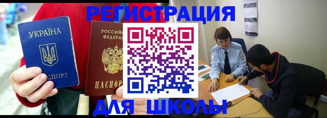 временная регистрация надежно в Аркадаке